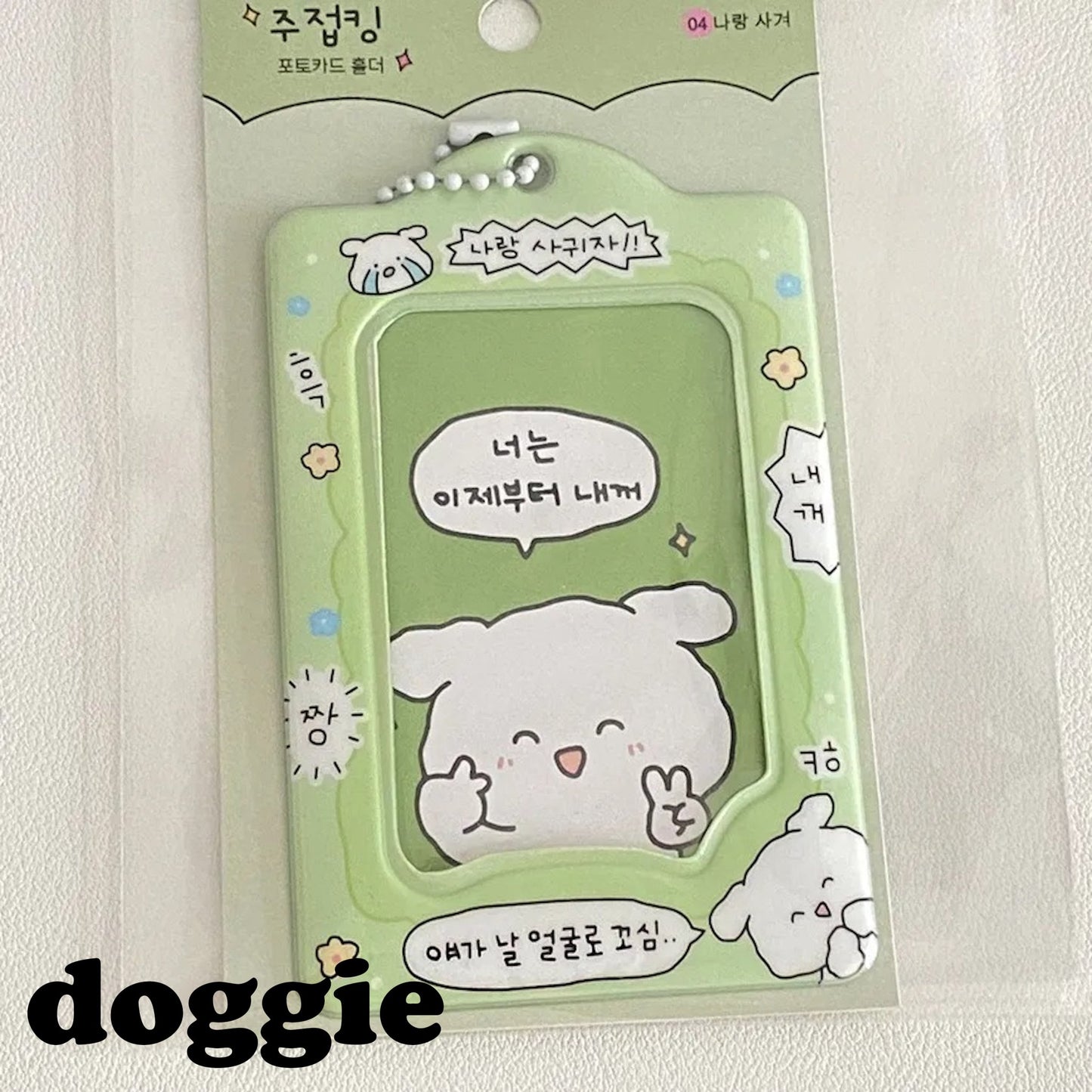 "Chingu" Photocard Holder - StarPOP shop