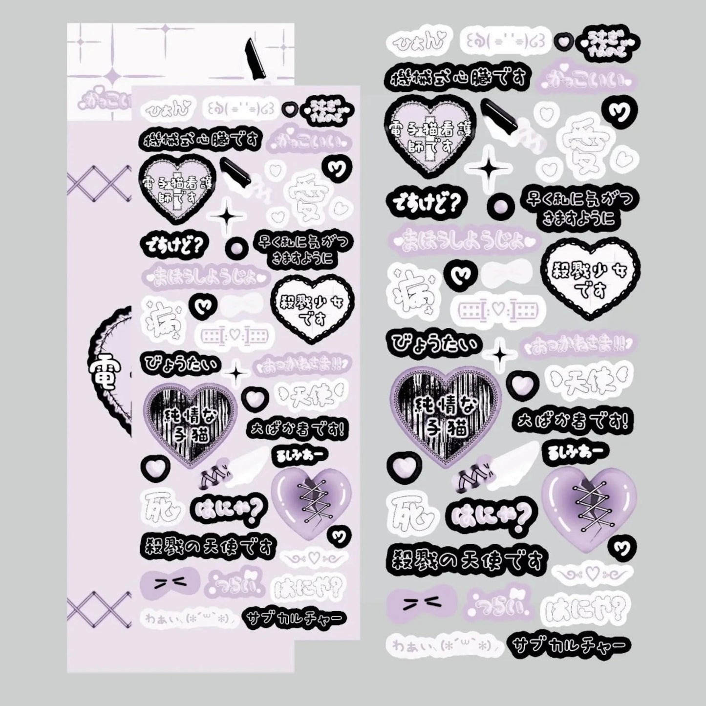 "Japanese Heart Words" Sticker - StarPOP shop